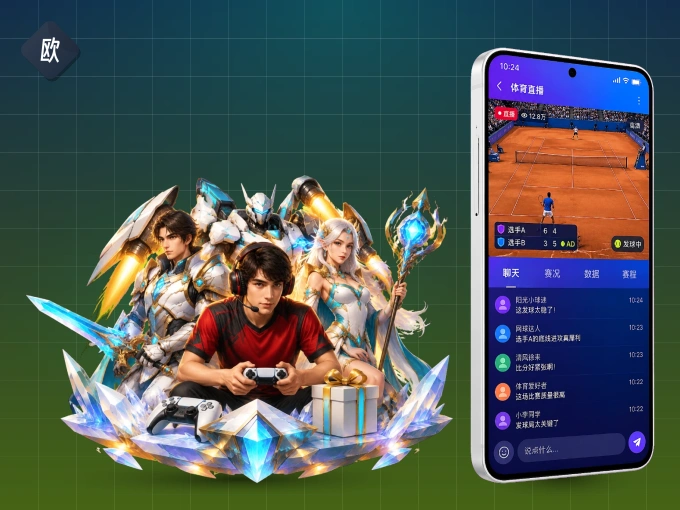 装好欧博官网 APP，看球体验更流畅