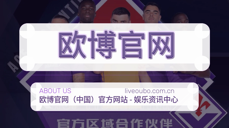 欧博官网平台简介